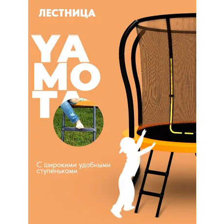 Батут Yamota Ultra 10ft (305 см) с баскетбольным набором - Фото 8