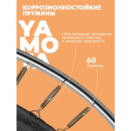 Батут Yamota Ultra 10ft (305 см) с баскетбольным набором - Фото 10