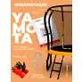 Батут Yamota Ultra 10ft (305 см) с баскетбольным набором - Фото 12