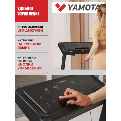 Беговая дорожка Yamota A126M - Фото 5