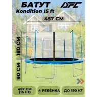 Батут каркасный с сеткой DFC Kondition 15 ft / с лестницей