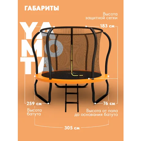 Батут Yamota Ultra 10ft (305 см) с баскетбольным набором - Фото 11