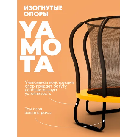 Батут Yamota Ultra 10ft (305 см) с баскетбольным набором - Фото 5