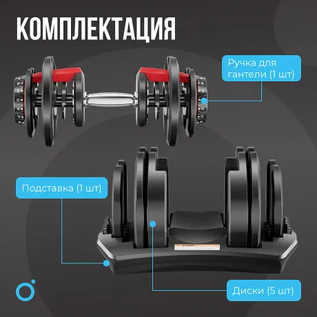 Гантель регулируемая OXYGEN FITNESS FLEXER 40 кг - Фото 3