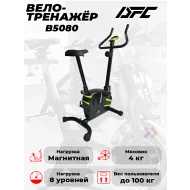 Магнитный велотренажер DFC B5080