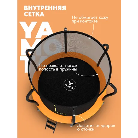 Батут Yamota Ultra 10ft (305 см) с баскетбольным набором - Фото 4