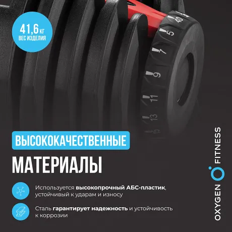 Гантель регулируемая OXYGEN FITNESS FLEXER 40 кг - Фото 6
