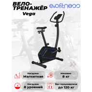 Вертикальный велотренажер EVO FITNESS Vega