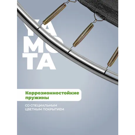 Батут Yamota TOP 305см (10ft) с баскетбольным набором - Фото 8