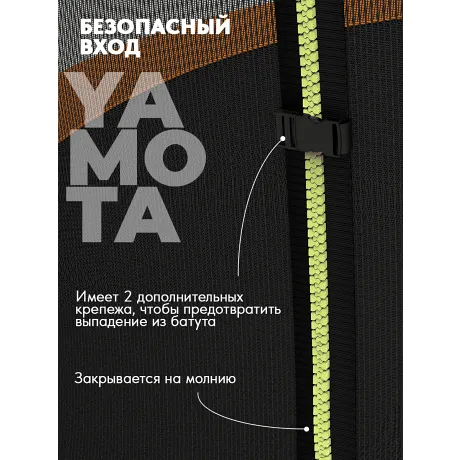 Батут Yamota Ultra 10ft (305 см) с баскетбольным набором - Фото 9