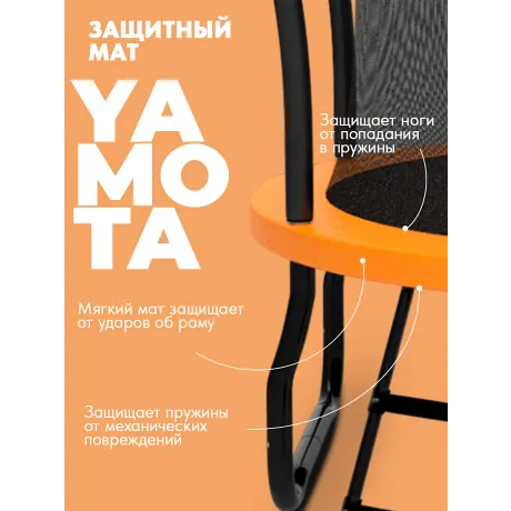 Батут Yamota Ultra 10ft (305 см) с баскетбольным набором - Фото 6