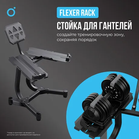 Гантель регулируемая OXYGEN FITNESS FLEXER 40 кг - Фото 9
